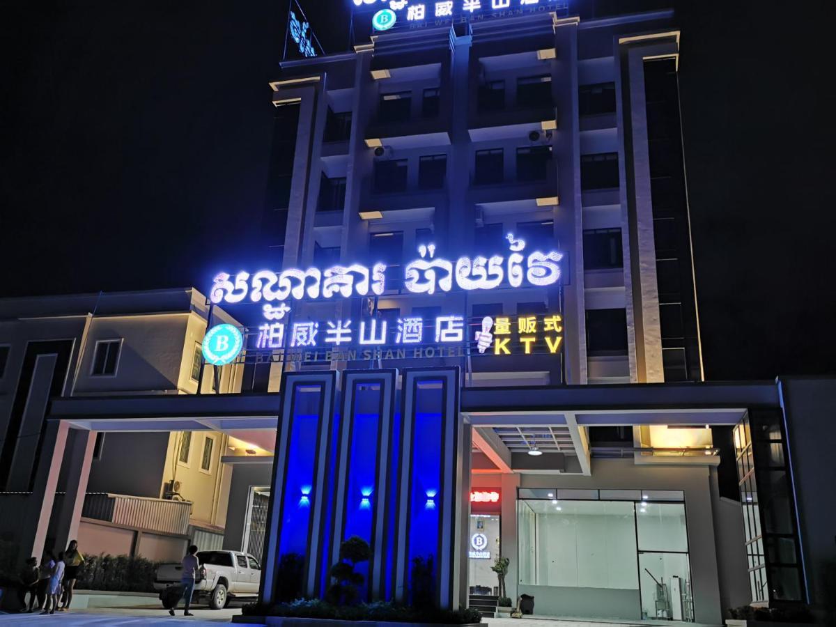 柏威半山酒店baiweibanshan Hotel Sihanoukville Bagian luar foto